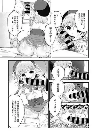 Little Girl Strike Vol. 20