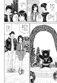 COMIC MUJIN 2011-03
