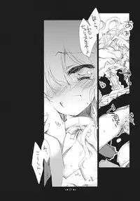 (Reitaisai 8) [FRAC (Motomiya Mitsuki)] Hoshi yori Hisoka na (Touhou Project)