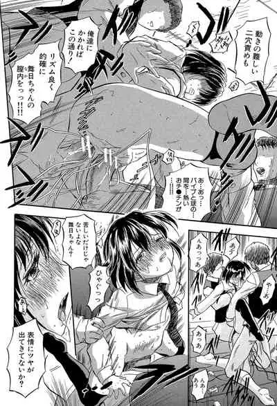 Through a little hole in the girl