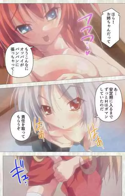 Zettai Junshu Kyousei ☆ Kozukuri Kyokashou kanzenhan!! kanzenhan