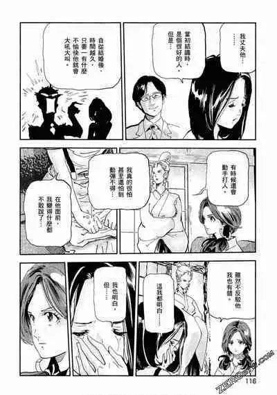 Paradise Shinto Shrine