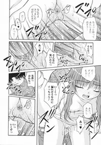 [Anthology] Nozoite wa Ikenai 2 - Do Not Peep! 2