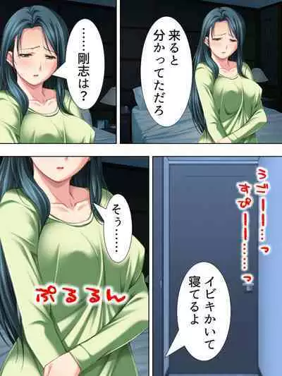 Tomodachi no Obasan ga Onanie-chuu! Omowazu Odoshite Namasounyuu! Soushuuhen