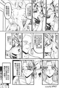 [Komura Saki] Kaeran Ka no Shoudou no Chi e [Chinese]