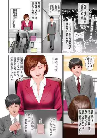 Shigoto wa Kitsui Kedo, Tama ni wa Iyasaretai no