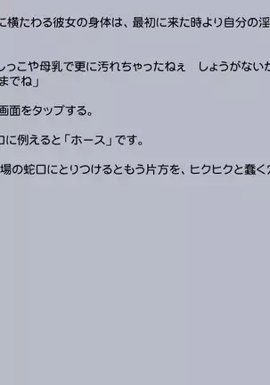 Shindan Appli de Henshin Shitatter 2