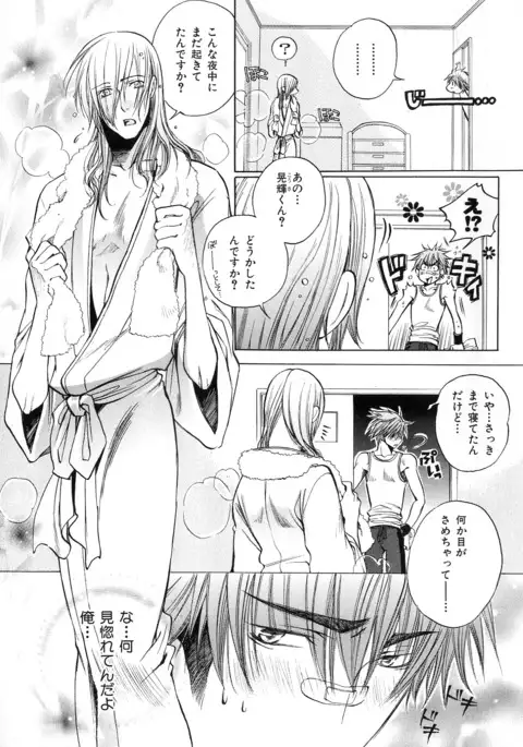 b-BOY Phoenix Vol.5 Bishonure Tokushuu