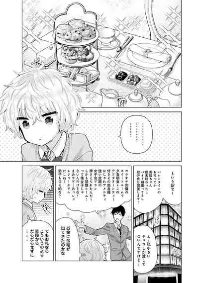 Noraneko Shoujo to no Kurashikata Ch. 1-29