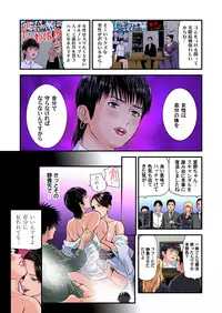 Yokkyuu Fuman no Hitozuma wa Onsen Ryokan de Hageshiku Modaeru 01-26