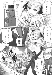 [SASAYUKi] Kairaku no Shiro to Kuro