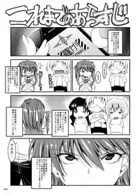 [Kaientai (Shuten Douji)] Marionette Queen 5.0.0 (Neon Genesis Evangelion) [Digital]