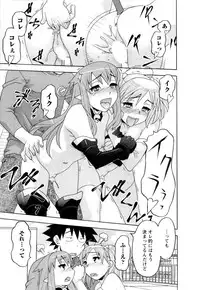 [Yanagi Masashi] Renai Akuma 3 - Love and Devil