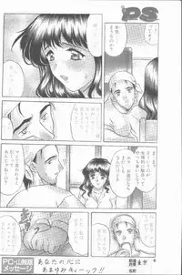 COMIC Penguin Club Sanzokuban 2001-04