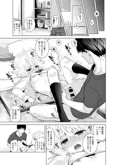 Noraneko Shoujo to no Kurashikata Ch. 1-32