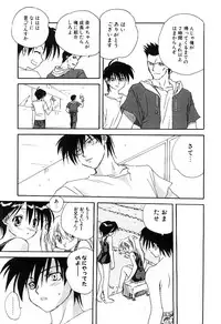 [Mitarashi Kousei] Yuuwaku