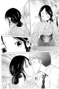 [Sakai Hamachi] SaSex | 給你愛愛 [Chinese]