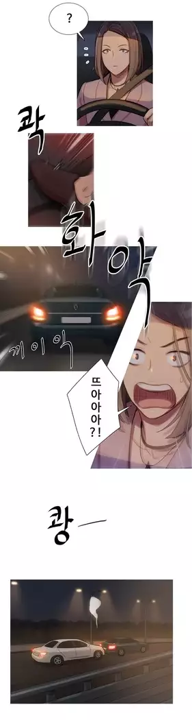 Scandal of the Witch Ch.0-33