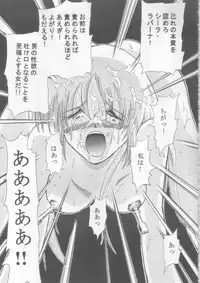 (C69) [Tadaima Sentoucyuu! (Hinano Hiropi)] Ceila sama Jiyuujizai 3 (Aura Battler Dunbine)