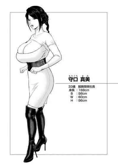 Himetaru Mesu no Midara na Yuuwaku