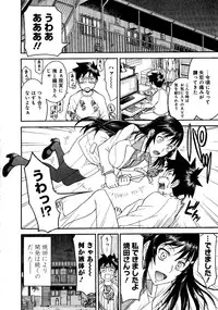 [Tsunagami Inomaru] Magicaliz Vol.1