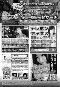 COMIC Kairakuten BEAST 2016-11