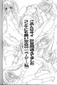 (C60) [NIKKA (Ibara Kinzou)] Pari Kagekidan Shucchoujo (Sakura Taisen)