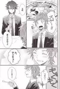 [UNAGI] YATAMISA ON THE SHORTCAKE [K]