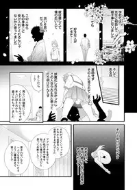 Please Let Me Hold You Futaba-San! Ch. 1+2