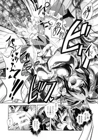 [Parfait] Fallen Justice -Seigi Shittsui-