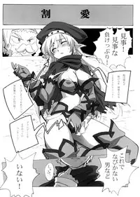 (C74) [Makikusu (Makinaru)] QUEEN'S BREAK III (Queen's Blade)