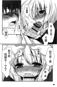 [Kimio Tamako] Kimi to Fuwatoro | 要與你輕柔溶化 [Chinese]