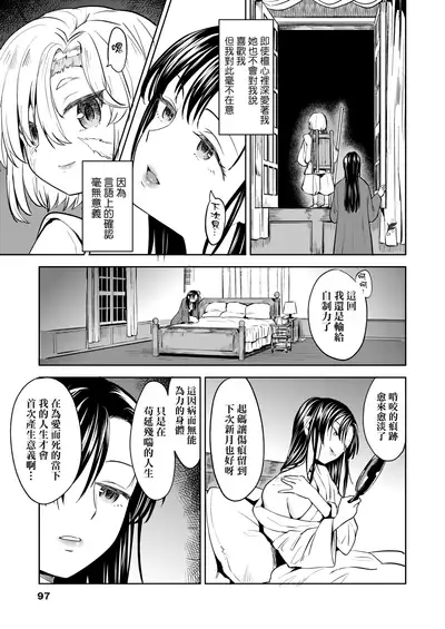 Mochizuki Ketsueki Kenkyuujo no Musume | 望月血液研究所之女