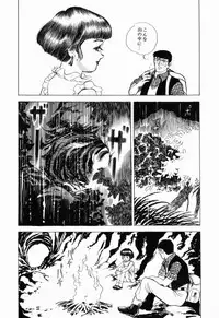 [Shida Midori] Ranyakata