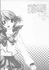 (SC27) [KITANOHITO (Kitano Urara)] Pure Heart (ToHeart 2)