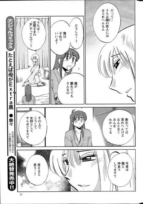 Hirugao Ch. 1-2, 4, 14-40