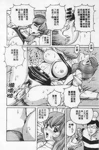 [Arai Kaikan] Kairaku Lupin Sanzensei | 快樂魯邦三千世 [Chinese]