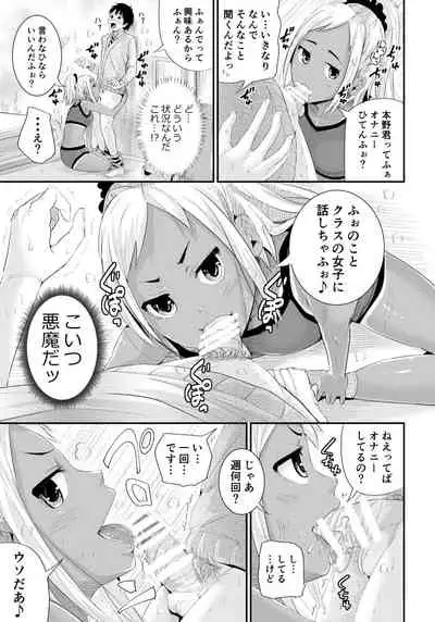 Doutei no Ore o Yuuwaku suru Ecchi na Joshi-tachi!? 2