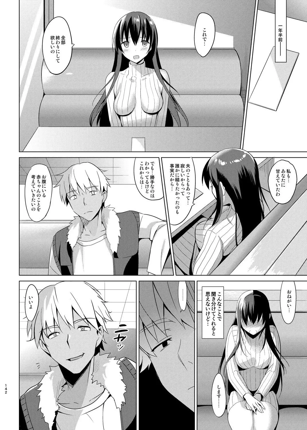 Summer Halation Soushuuhen