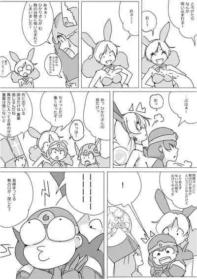 [Akimbo] Isekai Dorakue 3 (FC-ban)