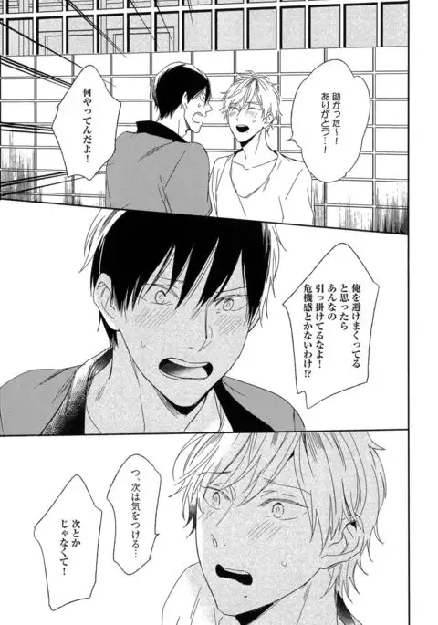 Itoshi no Centimeter