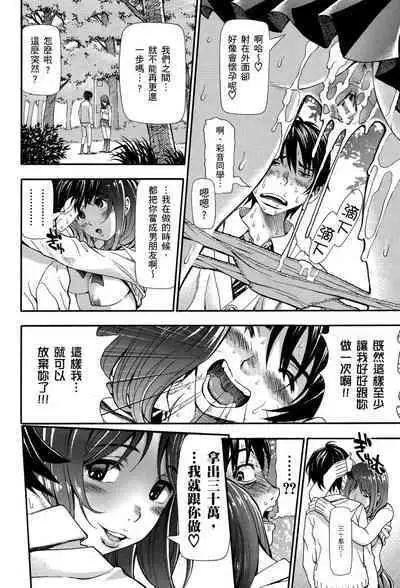 Nuki JK to Koki JK | 那些美味的女高中生們