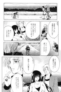 [Yasuhara Tsukasa] Touyou Ch.01-05 (complete)