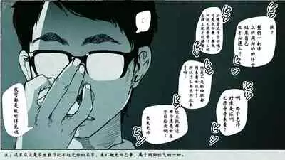 Ore no… Shojo o Ubatta no wa Omae ka!