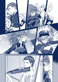 [Ebifry Akita] 彗星を掴んだ日 (Fate/Grand Order)