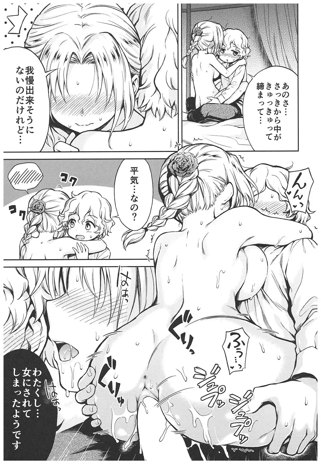 Haruhira Hakushaku-ke no Jijou ~Meiji Chuuki no Bu~ Soushuuhen