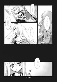 (Reitaisai 8) [FRAC (Motomiya Mitsuki)] Hoshi yori Hisoka na (Touhou Project)