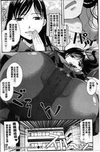 [Itou Ei] Suki ni Tsukatte iiyo [Chinese]