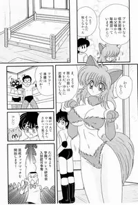 [Kamitou Masaki] Kaiun? Shoufuku! Kitsunekko Yun