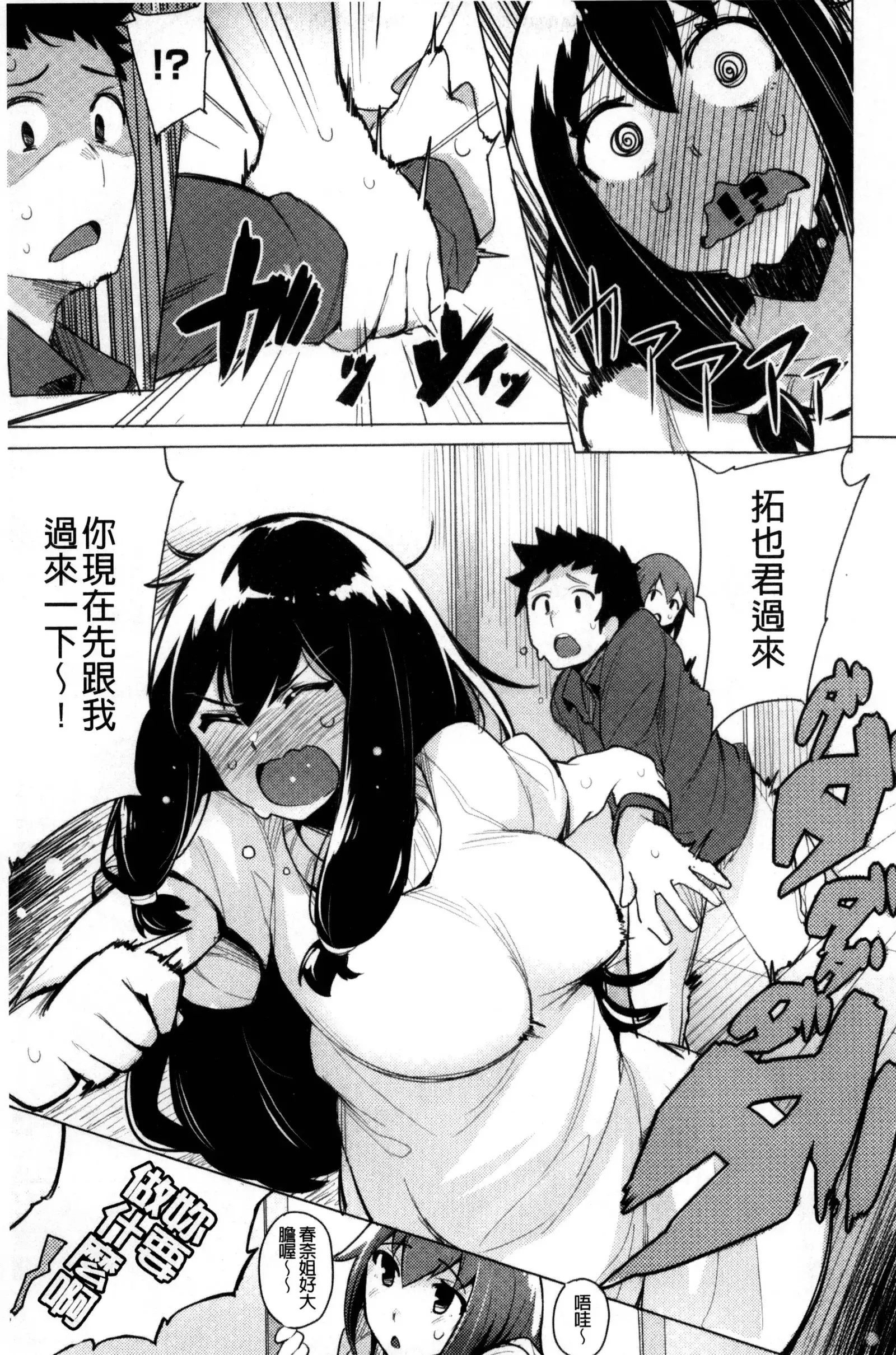 Kyuuai Utopia | 求愛美妙烏托邦